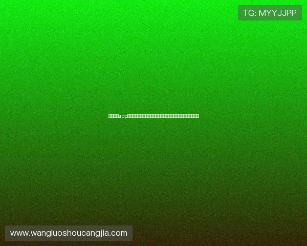 雷速体育app下载安装后如何快速关注世界杯比赛，掌握最新赛程与比分信息