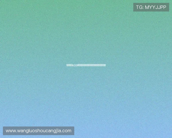 斗球体育app直播世界杯精彩赛事全程回放与实时解说分析 斗球体育app直播世界杯精彩赛事全程回放与实时解说分析