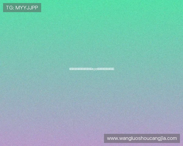 如何快速成功下载并安装球友直播app电脑版完整操作流程指南 如何快速成功下载并安装球友直播app电脑版完整操作流程指南